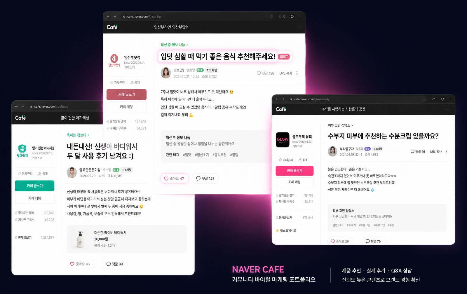 카페 제휴마케팅