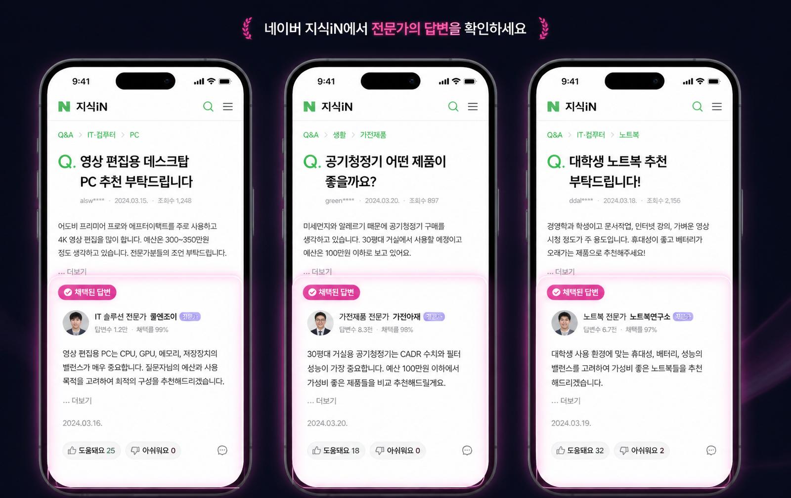 지식iN Q&A
